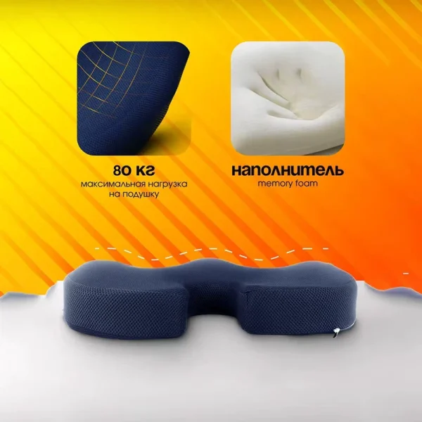 Memory Foam Seat Cushion: Designed to Prevent Hemorrhoids—Ideal for Office Chairs and Car Seats