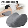 O1CN01cmcHgF2I9LwjrOcLs_!!2816569243-0-cib.jpg_ Memory Foam Leg Pillow: The Ultimate Bedtime Companion for Side Sleepers—Ergonomic Design with Shoulder Straps to Secure Your Legs