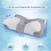 Ergonomically designed butterfly-shaped memory foam pillow for side sleepers that supports the neck