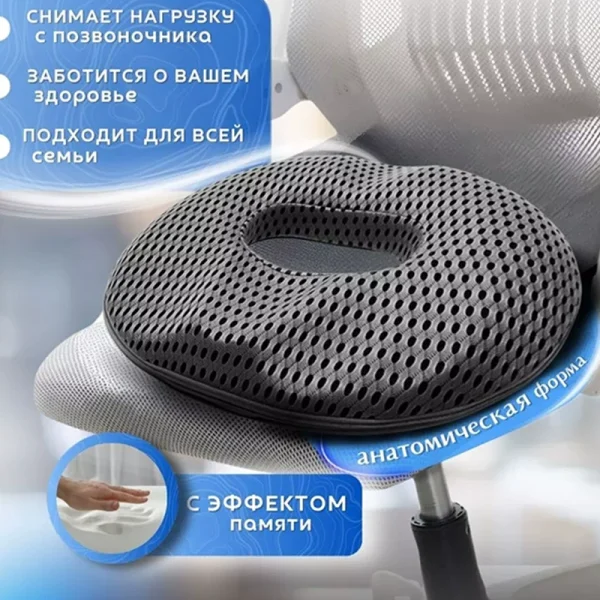 O1CN01uaAoNV2I9Ls1zWgx1_!!2816569243-0-cib.jpg_ Memory Foam Hemorrhoid Cushion, Office Seat Cushion, Resists Flattening Even After Long Hours of Sitting, Breathable Memory Foam, Slow-Rebound Pillow Core, Buttock Seat Cushion, Pillow