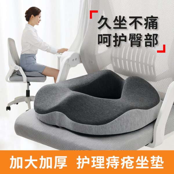 主图01 Memory Foam Hemorrhoid Cushion | Office Seat Cushion | Doesn't Flatten Even After Long Hours of Sitting | Breathable | Chair Cushion | Shapes Buttocks | Coccyx Support | Seat Cushion