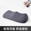 Jingmai Curved Leg Rest Pillow: Elevates the lower limbs for the elderly; serves as a footrest, knee pillow, or body pillow for pregnant women; the ultimate foot-elevating tool