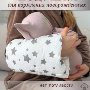 Memory Foam Baby Arm Nursing Pillow | Relief Cushion for Holding Newborn Baby