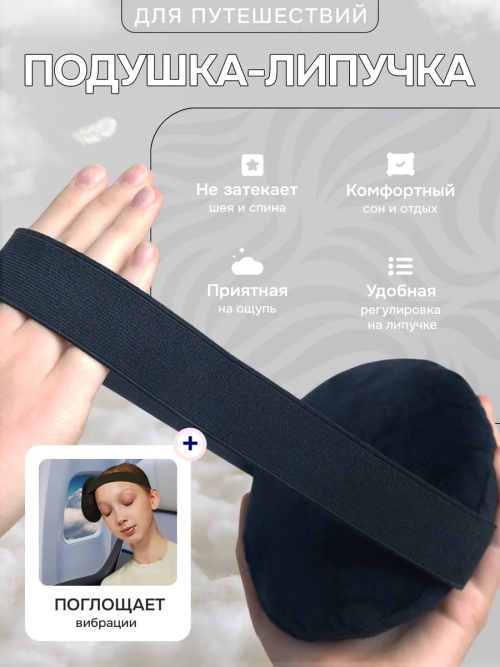 Memory Foam Travel Pillow That Doesn't Flatten: Long-Haul Flight Pillow, Sleeping Pillow, Backrest, Portable Pillow, Multifunctional Elbow Rest
